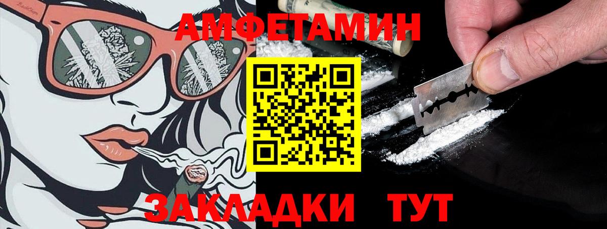 Амфетамин VHQ Кудрово