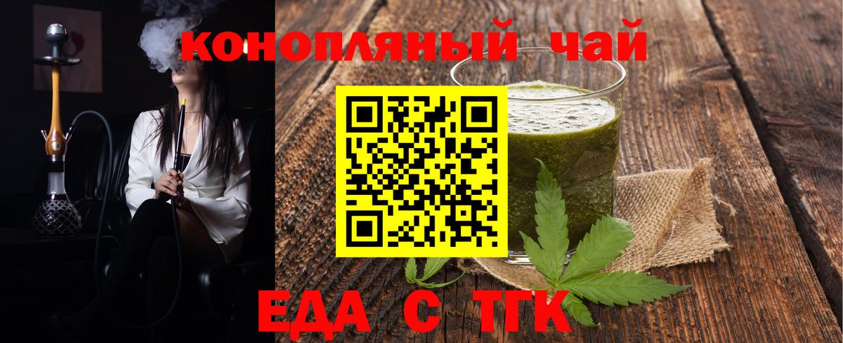 Canna-Cookies конопля  Вход с VPN  Кудрово 