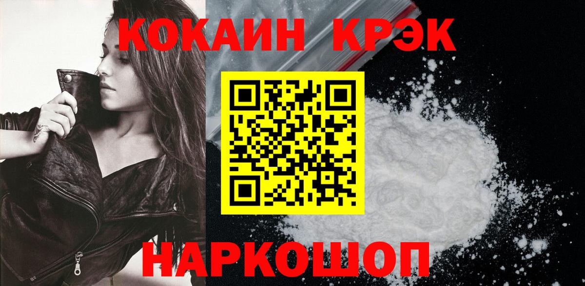 COCAIN Боливия Кудрово