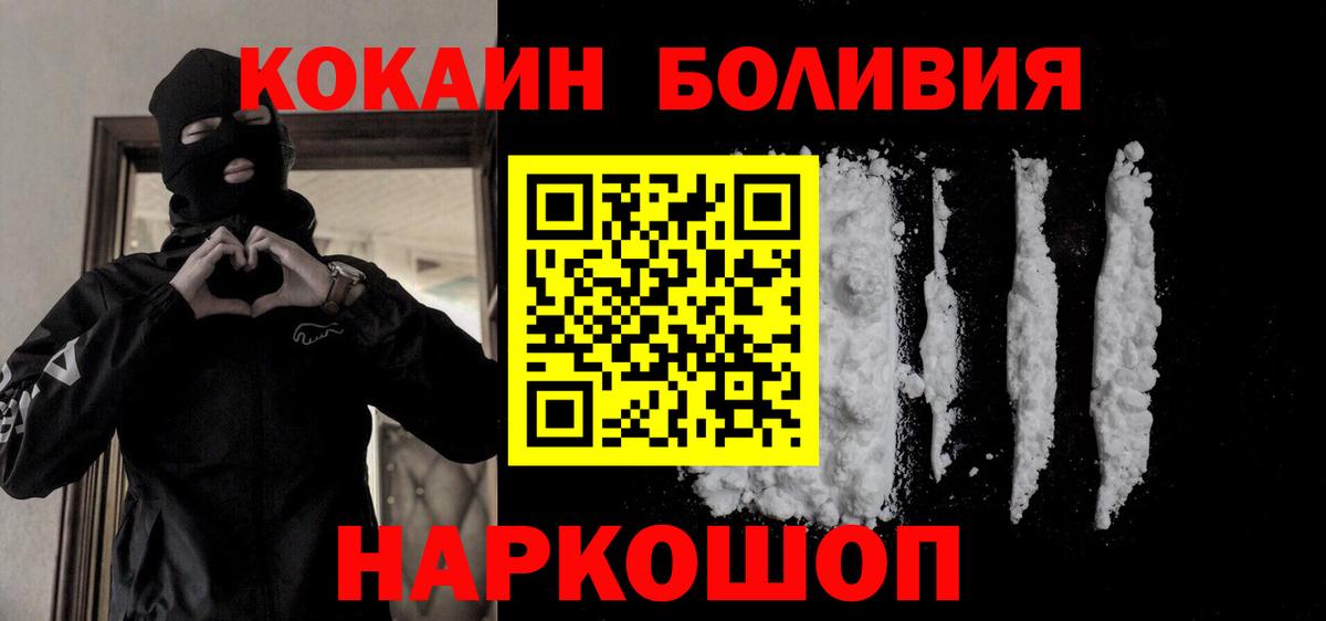 Кудрово  COCAIN 97%  Вход с VPN  Кокаин Боливия 