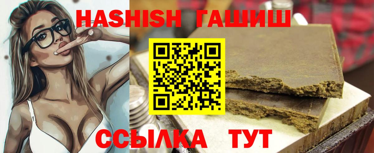 Гашиш ice o lator  ГАШ Cannabis  Кудрово  Вход с VPN 