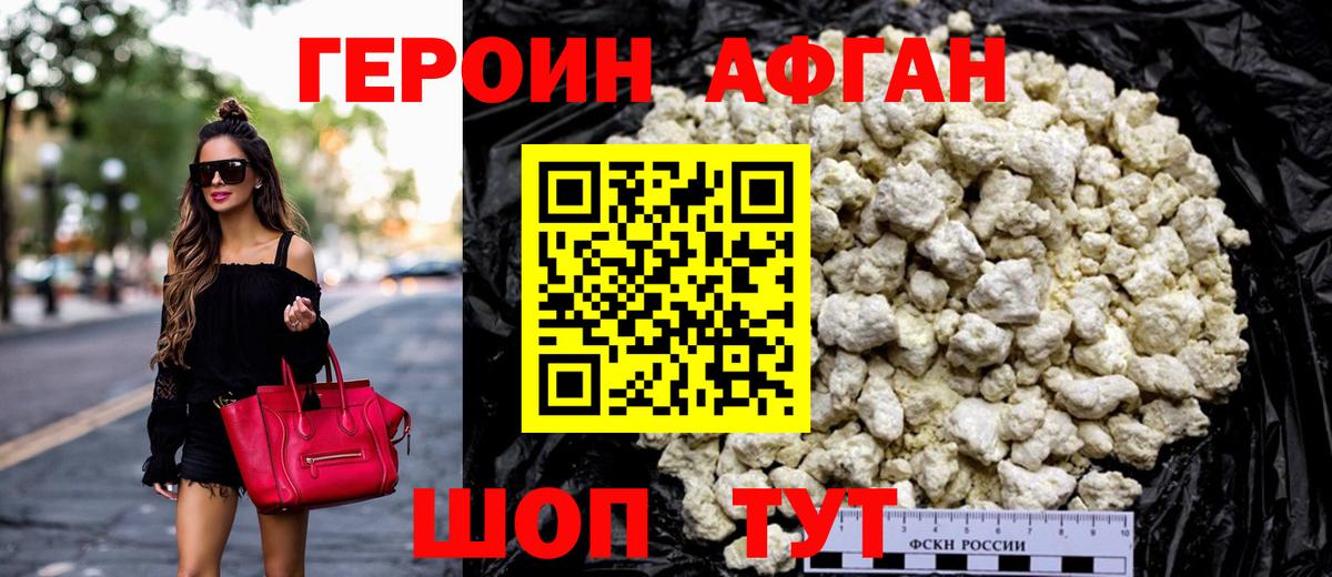 ГЕРОИН герыч Кудрово