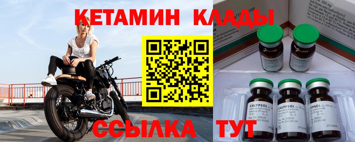 Кетамин ketamine  Кетамин ketamine  Кудрово  Вход с VPN 