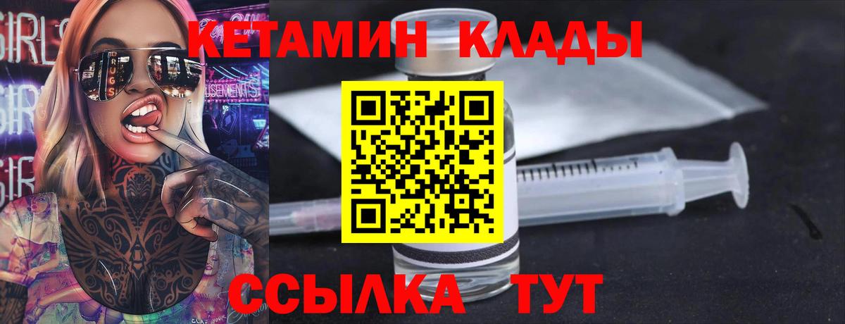 КЕТАМИН ketamine Кудрово