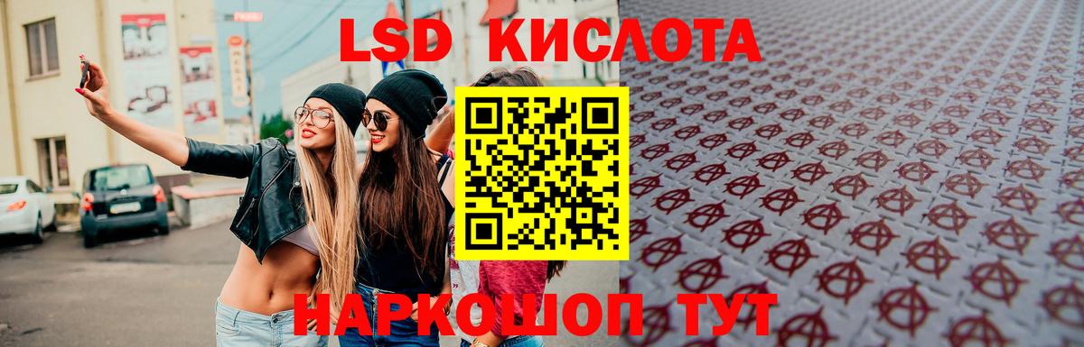 Кудрово  ЛСД экстази ecstasy  ЛСД экстази кислота  Вход с VPN 