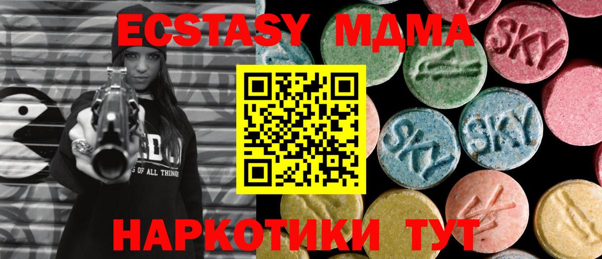 MDMA Molly  Вход с VPN  МДМА  Кудрово  МДМА VHQ 