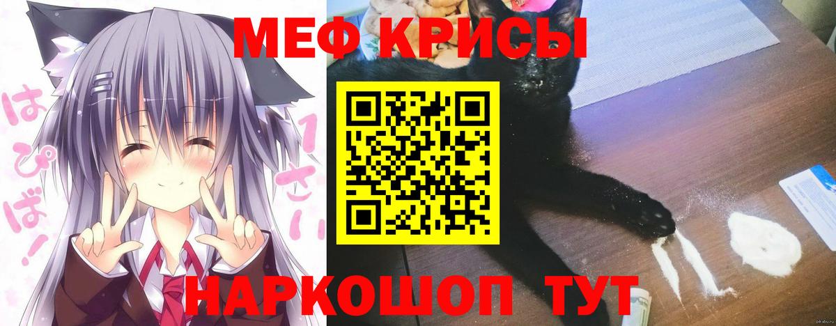 Меф  Вход с VPN  Меф VHQ  Кудрово  МЕФ 4 MMC 
