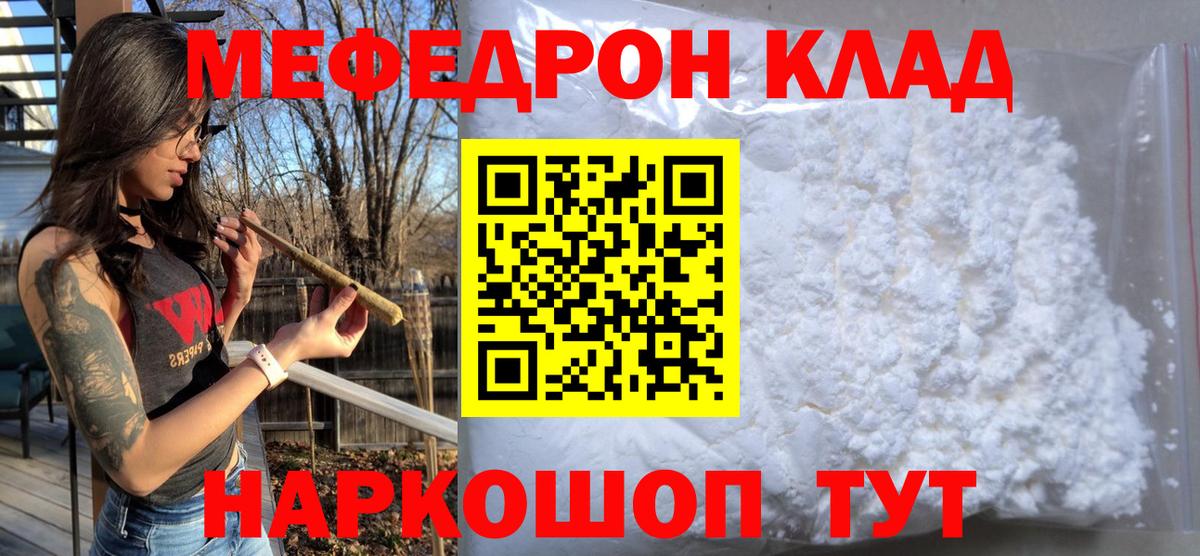 МЕФ мука Кудрово