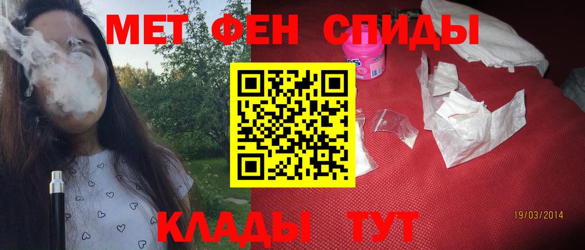 Метамфетамин винт Кудрово