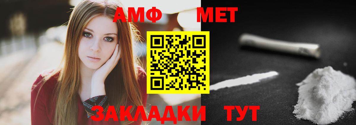 МЕТАМФЕТАМИН кристалл  Вход с VPN  Кудрово 