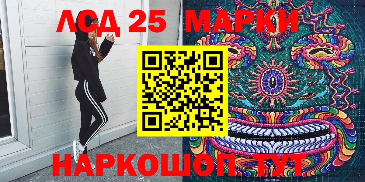 Марки NBOMe  закладки  Кудрово  Марки 25I-NBOMe 1,8мг  Вход с VPN 