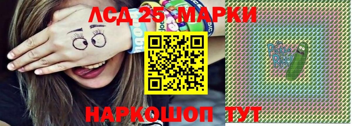 Марки NBOMe 1,8мг Кудрово