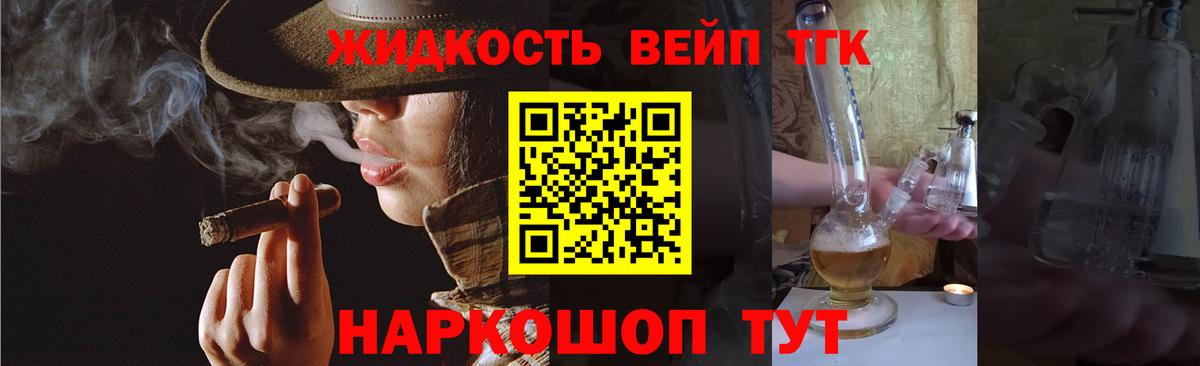 Кудрово  Дистиллят ТГК вейп с тгк  Вход с VPN 